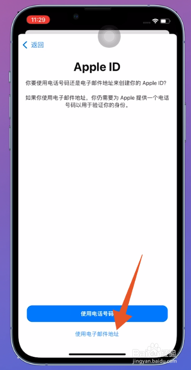 apple id 注册