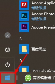 Windows10系统查看当前用户账号名的解决方法