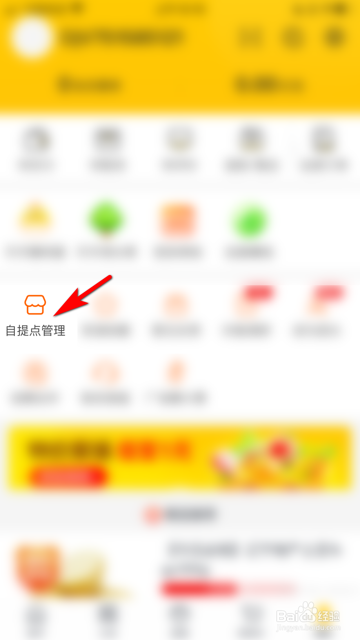 美团优选怎么切换其他自提点