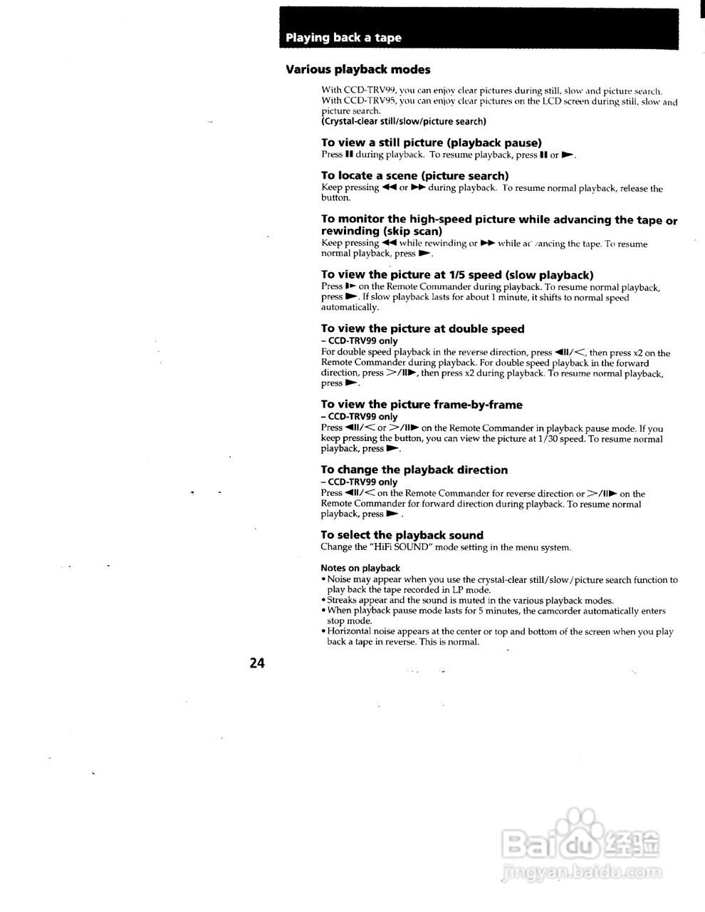 索尼CCD-TRV99模拟摄像机说明书:[3]