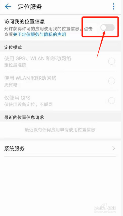 手机的gps在哪里找