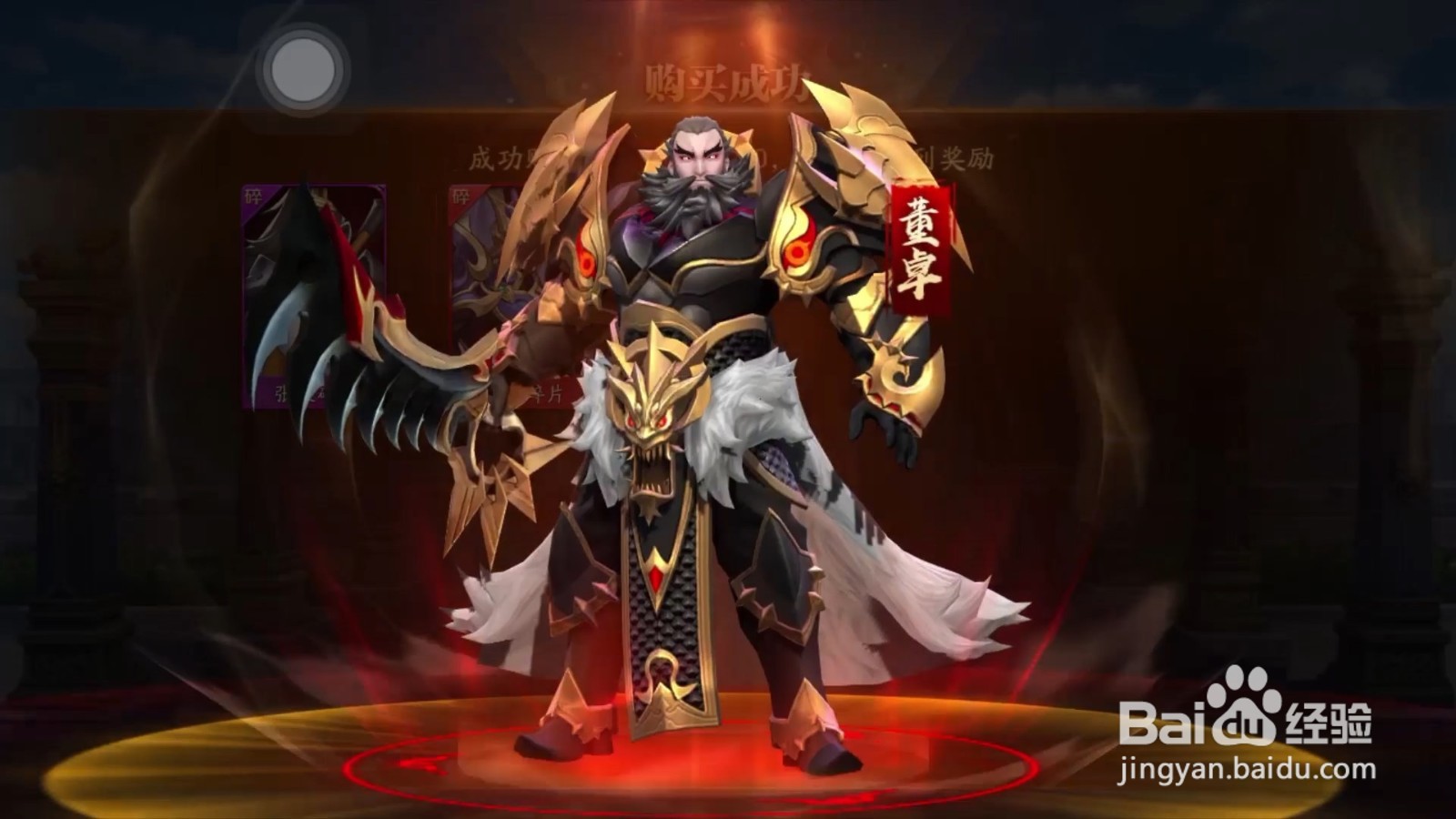 放开那三国3吕布怎么获得