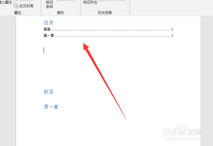 word怎么生成目录