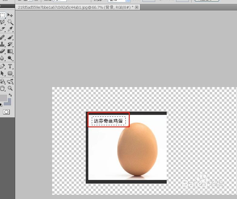 PS如何去除水印？