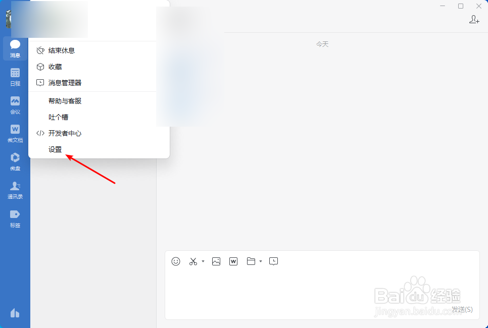 如何设置企业微信自动下载文件
