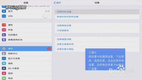 苹果ipad突然没声音了怎么办