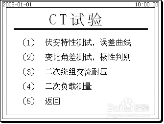 蓄电池单体活化仪的日常维护