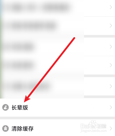 拼多多怎么开启长辈版