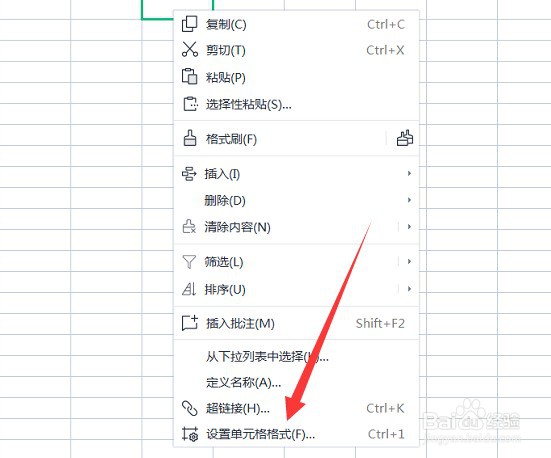 怎么设置excel单元格格式