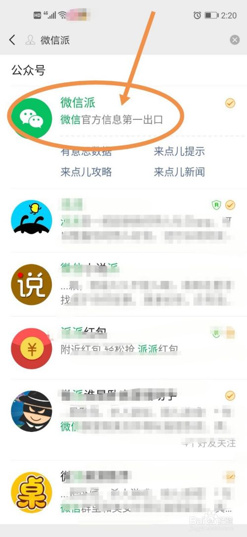 与微信同行，如何查看使用微信多少天？