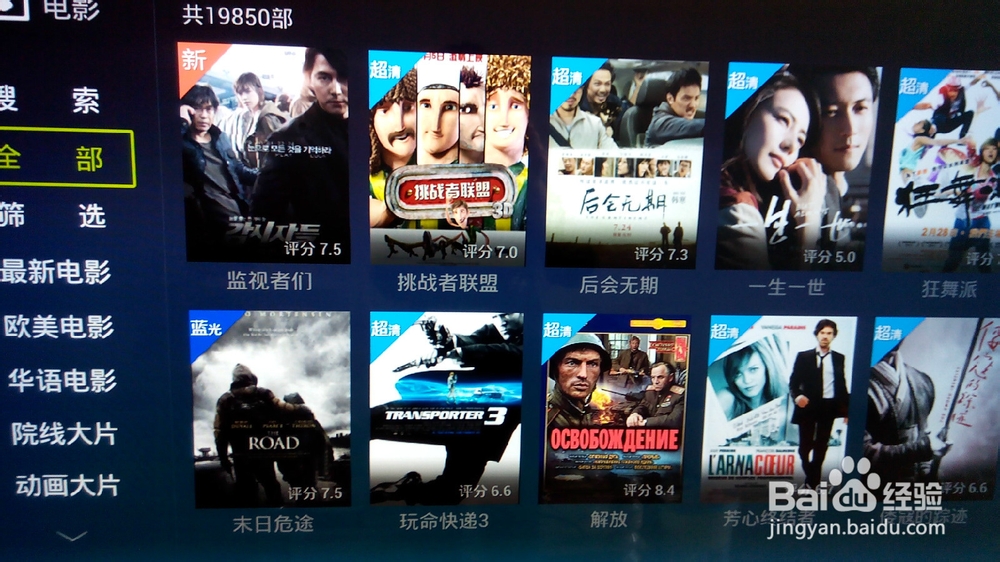 无线电视怎样可以联网看电影