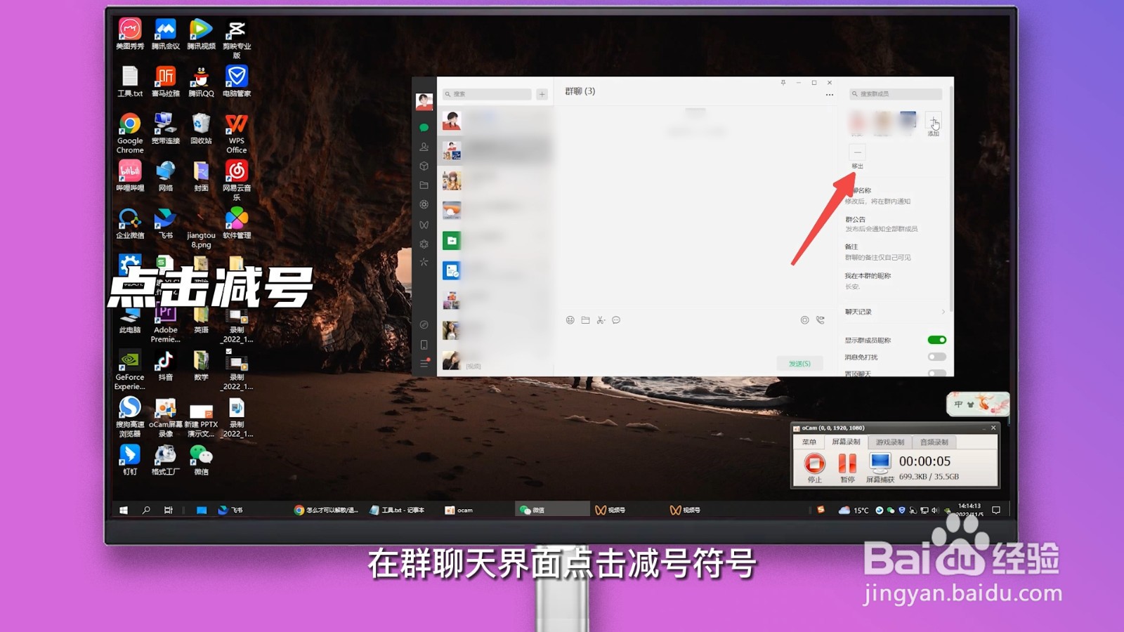 微信如何解散群聊