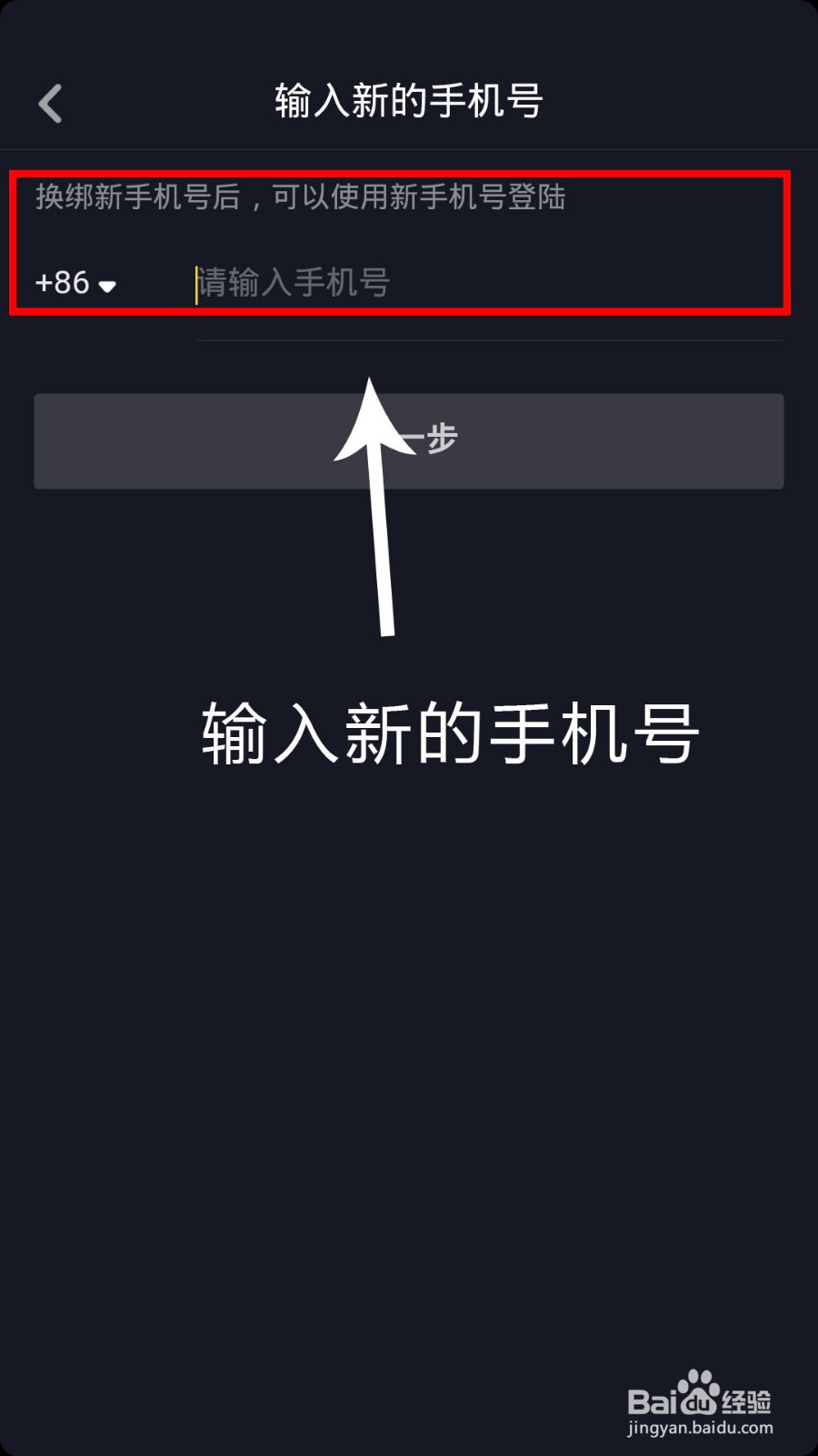 抖音忘记密码了手机号也换了怎么办