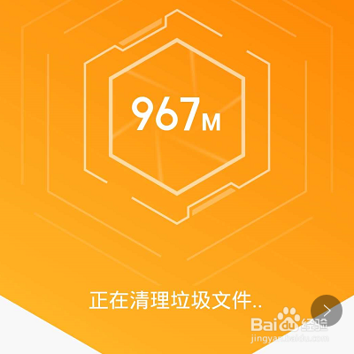 清理手机内存
