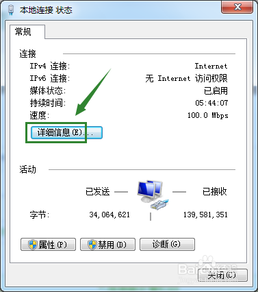 如何快速查看电脑的IP地址?