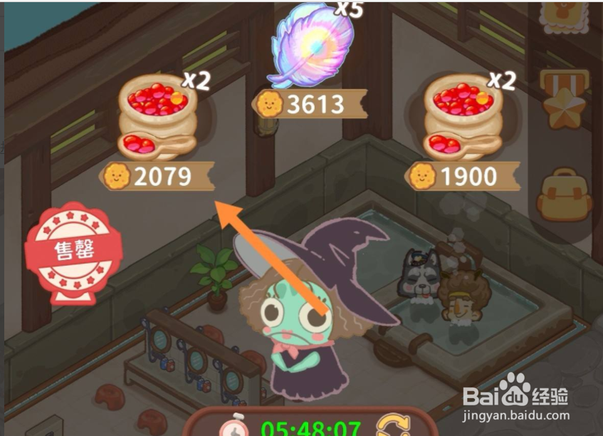 乌冬的旅店果味鱼子酱怎么获取