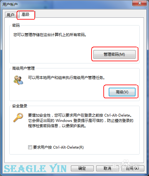 设置Windows 7系统开机自动登入系统