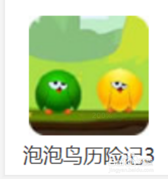 小游戏泡泡鸟历险记3第13关