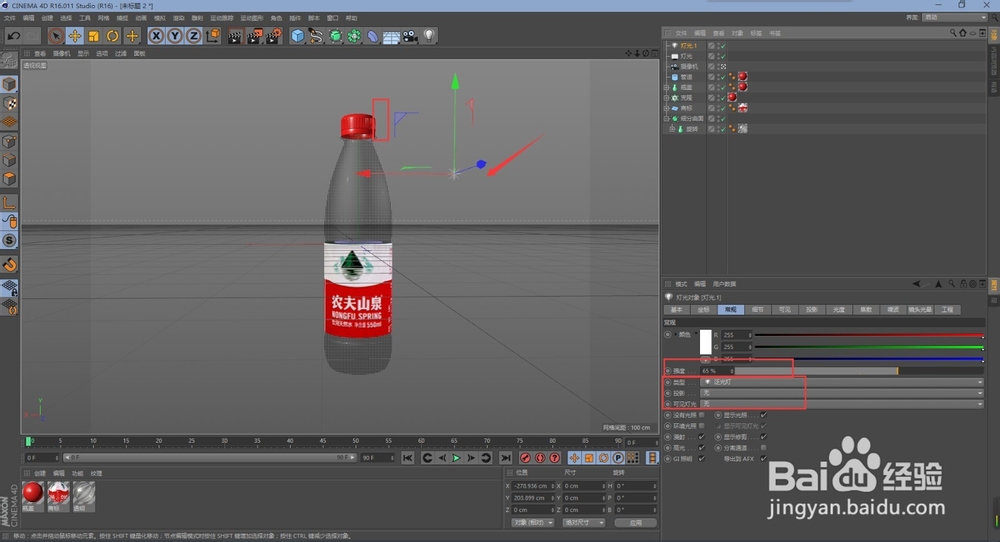 C4D建模之利用旋转建模创建矿泉水瓶