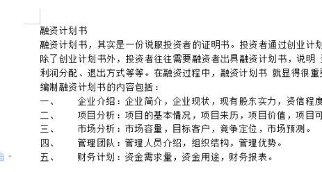 怎么把图片转换成word文档