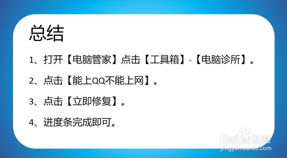 win7能上qq打不开网页两种解决办法
