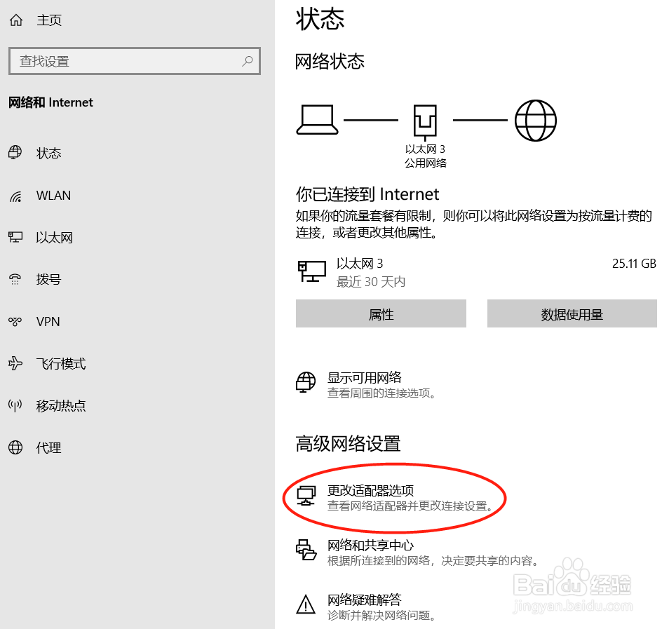 笔记本计算机如何禁用无线和蓝牙网络