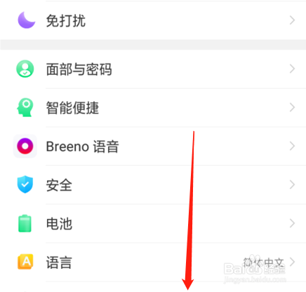 OPPO A5手机如何设置耳机返听效果