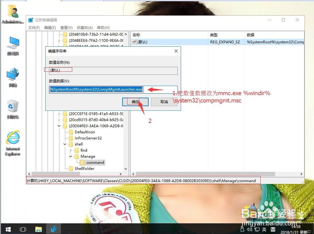 win10右键管理器打不开提示程序未关联怎么办