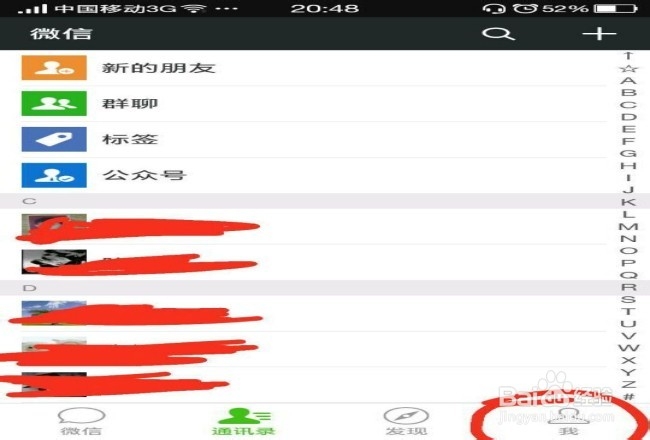 如何设置微信朋友圈权限详解