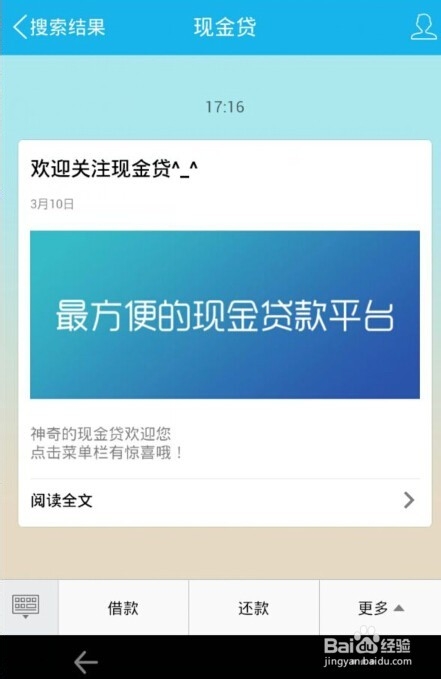财付通现金贷在哪里