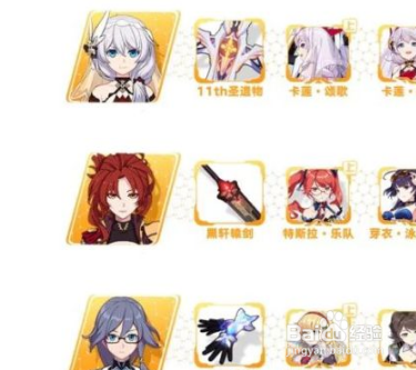 崩坏3 2.3无尽深渊最高层阵容推荐