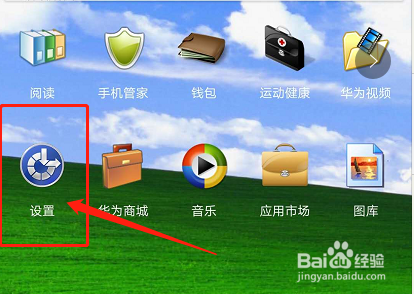 华为手机如何调整字体大小？