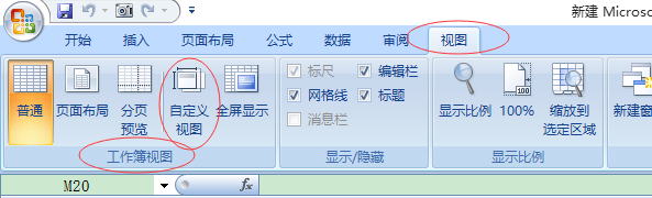 利用视图管理器实现局部打印