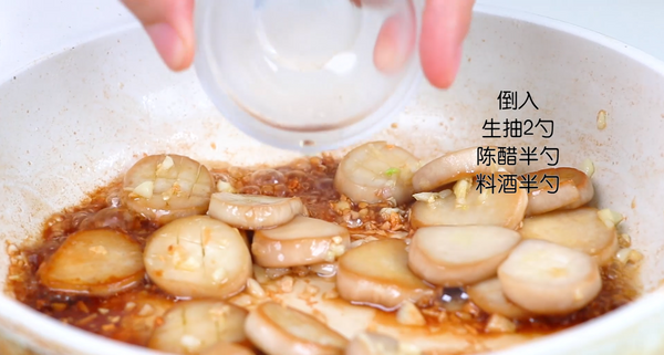 蒜香黄油杏鲍菇
