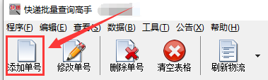教你批量查询韵达快递单号物流并生成EXCEL表格