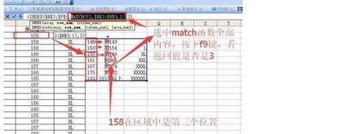 excel中index嵌套match函数用法详细步骤实例