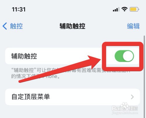 苹果手机如何解决开着铃声却没声音的问题