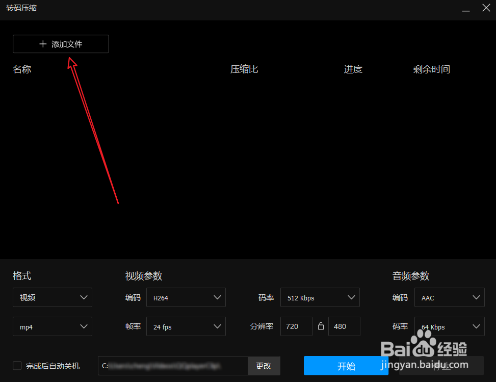视频转换为纯音频文件的方法
