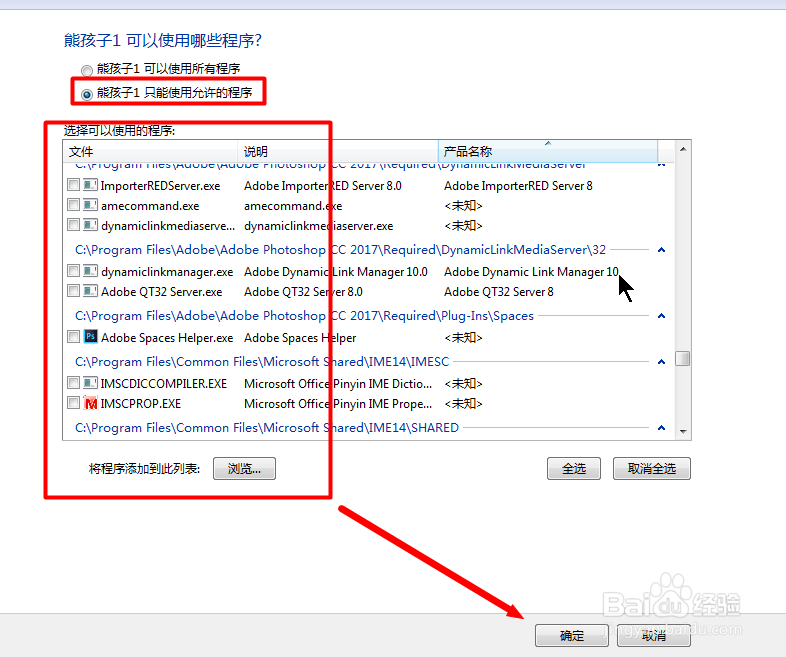 win7如何设置家长模式管理孩子玩电脑