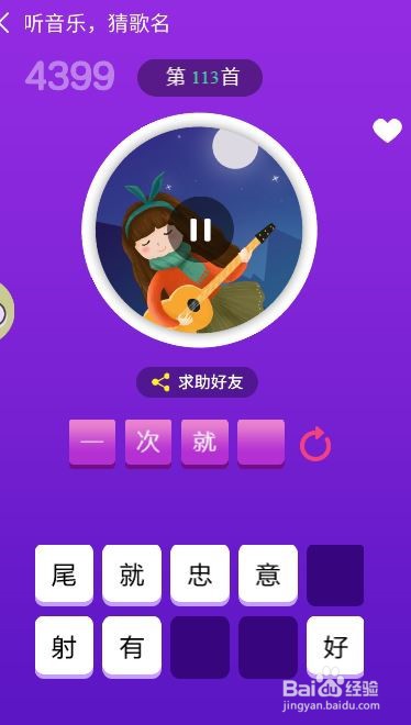 天天猜歌王蒙面歌神第109~114关攻略