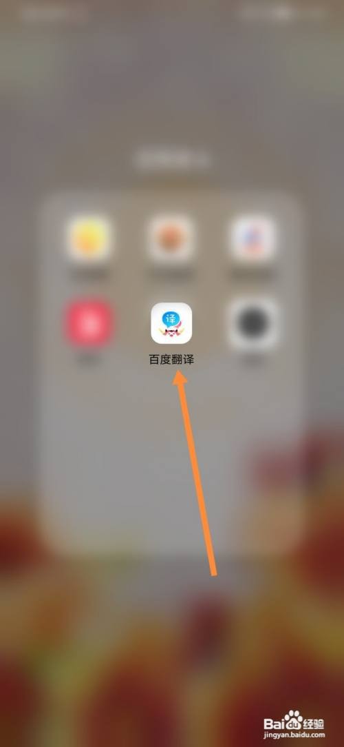 百度翻译怎样使用每日跟读