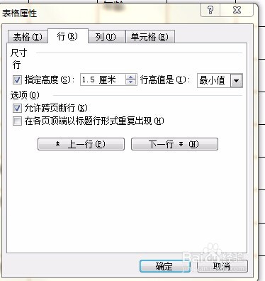 教你制作简单的个人简历！