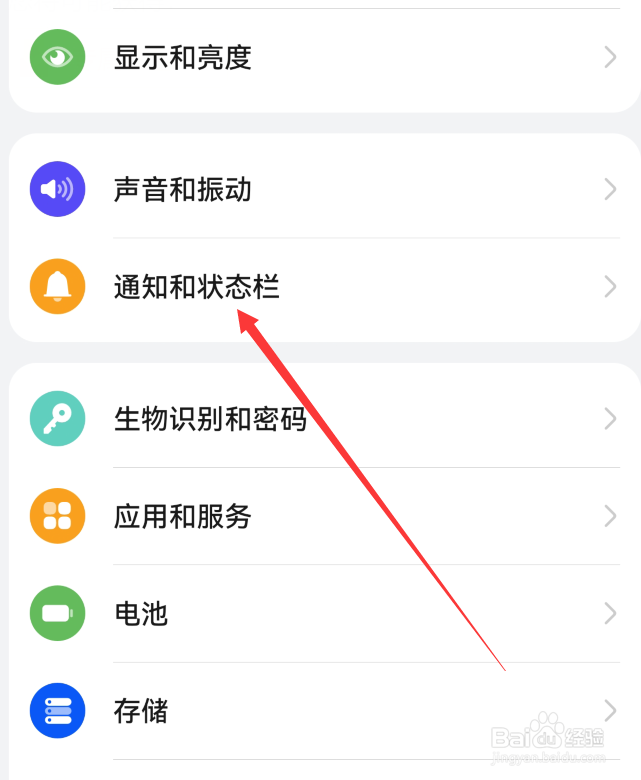 华为手机怎么关闭显示实时网速