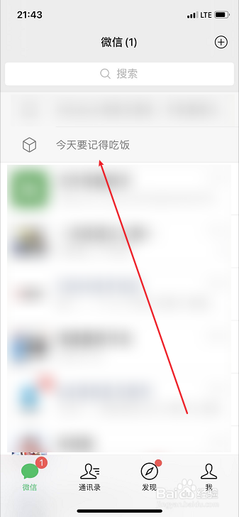 微信如何使用备忘录，该功能在哪里