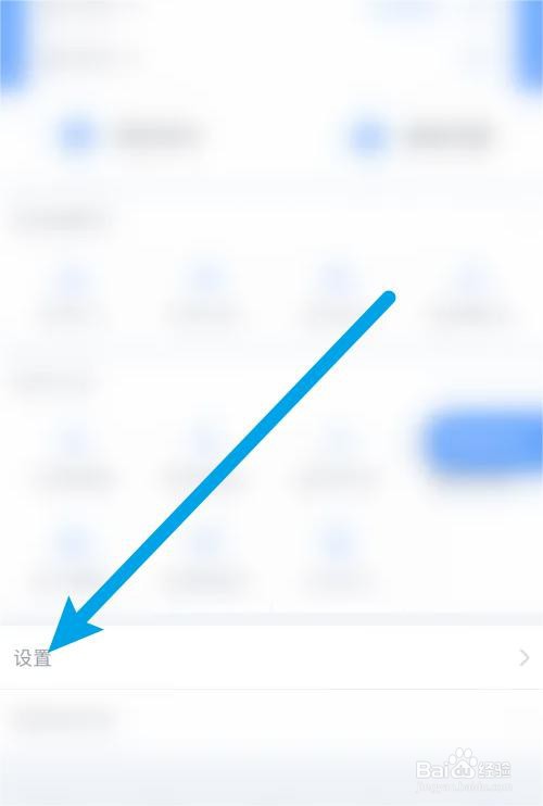 微医生医生账户如何打开