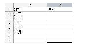 excel怎么制作下拉菜单?