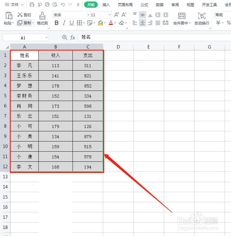 如何将表格转换成文本，并且文字用逗号隔开？