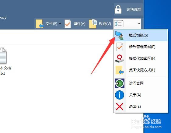 无法打开U盘怎么办 加密U盘怎么防文件丢失