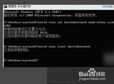 如何用电脑设置wifi