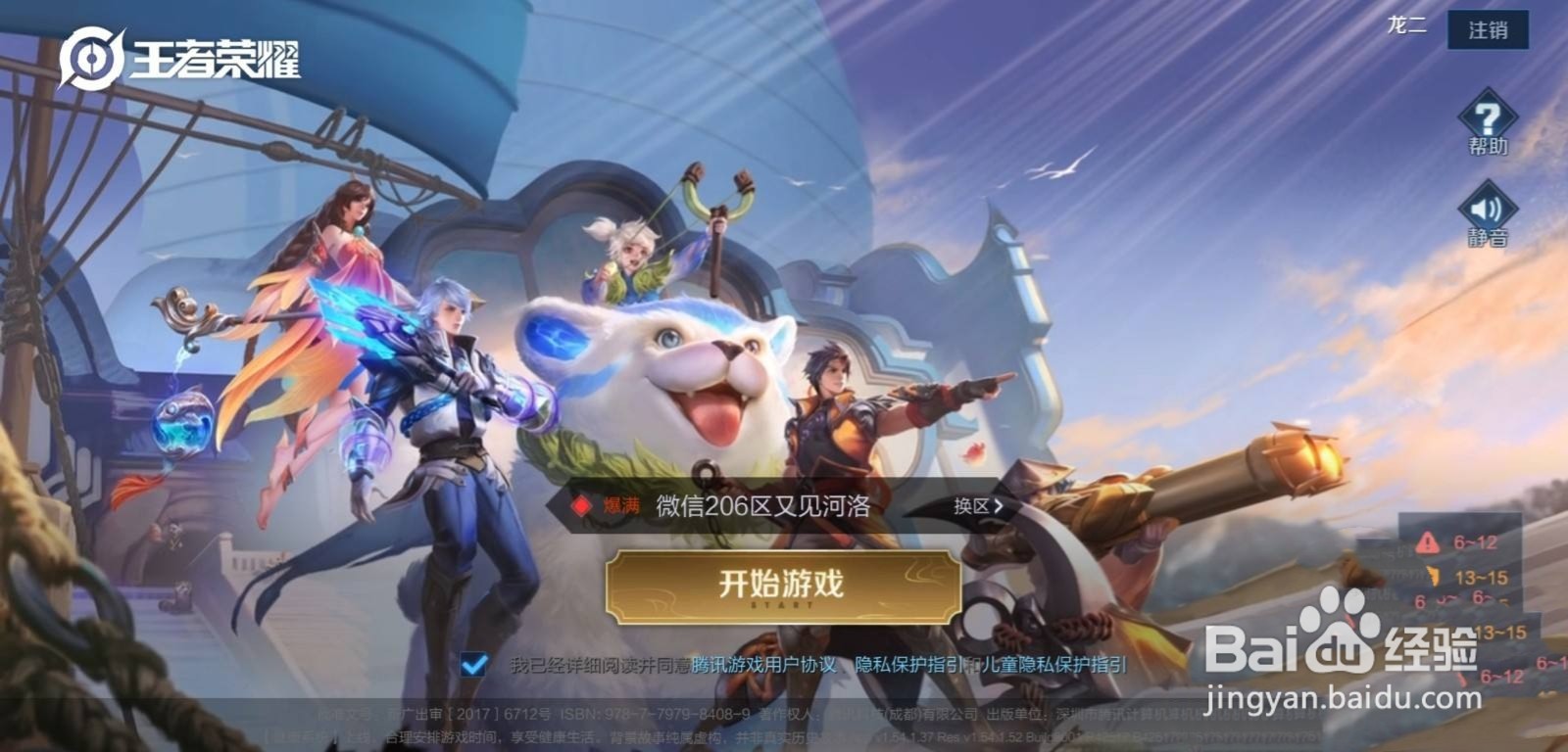 王者营地精彩时刻怎么生成的